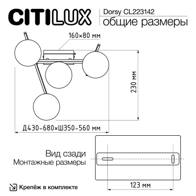 potolochnaya_svetodiodnaya_lyustra_citilux_dorsy_cl223142_1.jpg