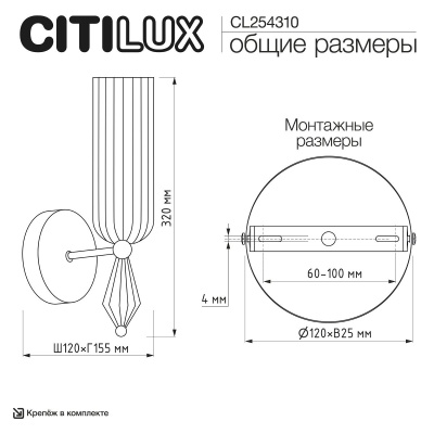 bra_citilux_fernet_cl254310_1.jpg
