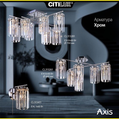 potolochnaya_lyustra_citilux_axis_cl313281_3.jpg