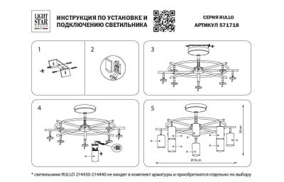 potolochnaya_lyustra_lightstar_rullo_571718_214440_8_202430_8_lr7184080_1.jpeg